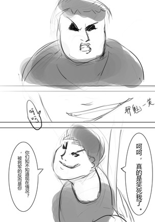纯路人粉，不是洗ig 就是想画点东西搞hz心态 Page #24