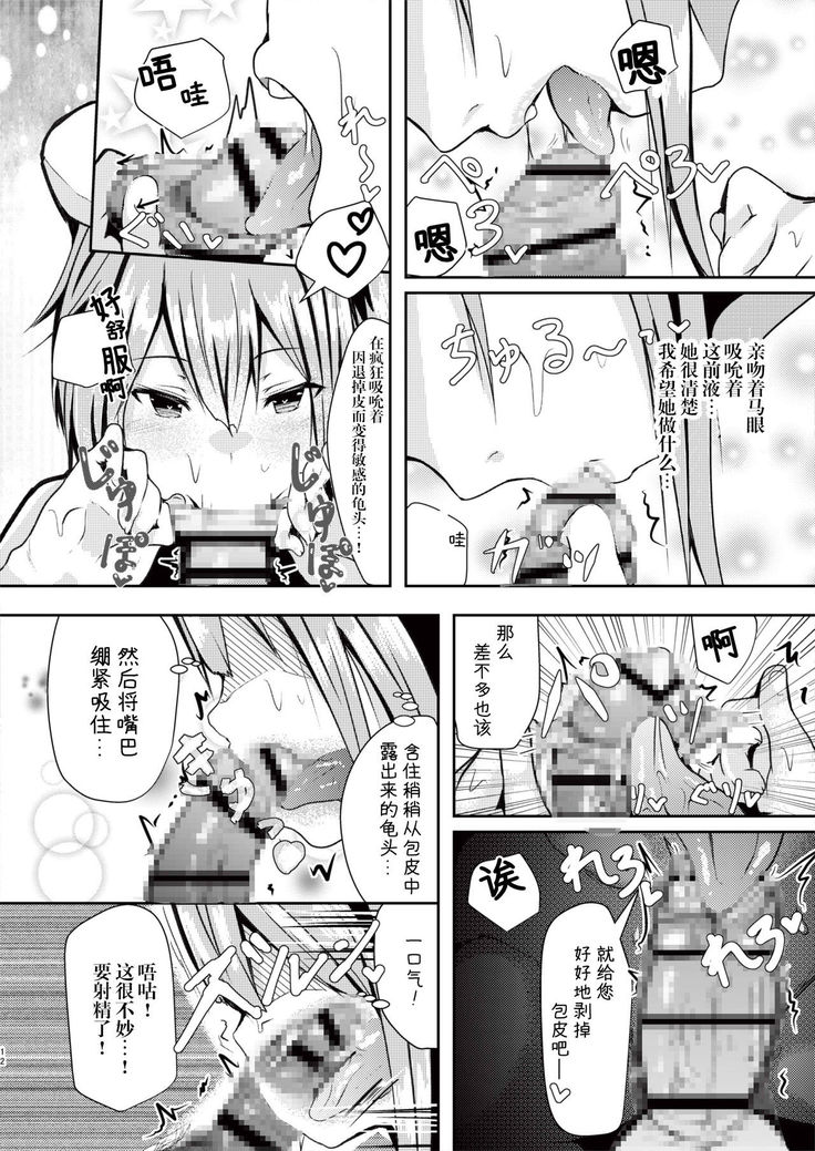 Harusame o Mitekurenakya Iya nan desu, Hai