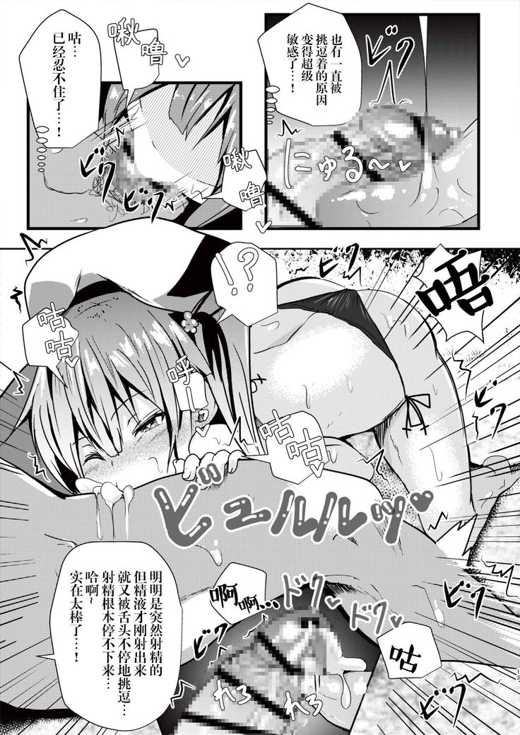 Harusame o Mitekurenakya Iya nan desu, Hai