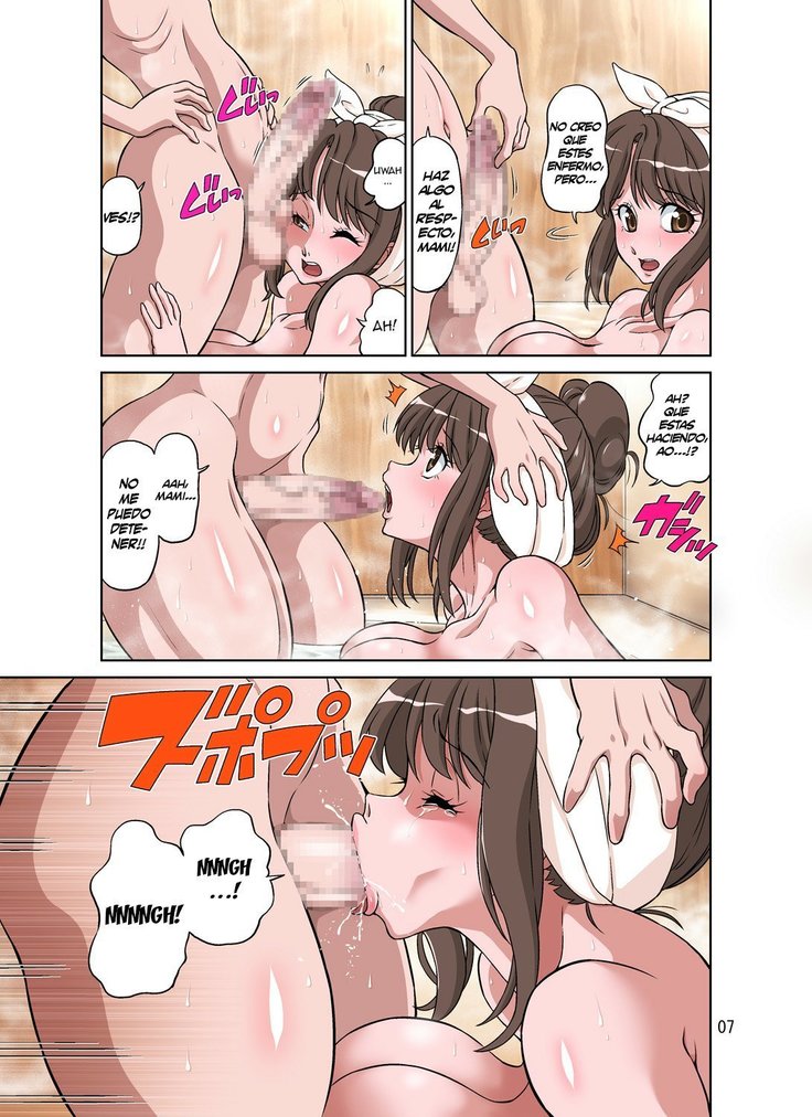 Boku No Mama Boku No Ane