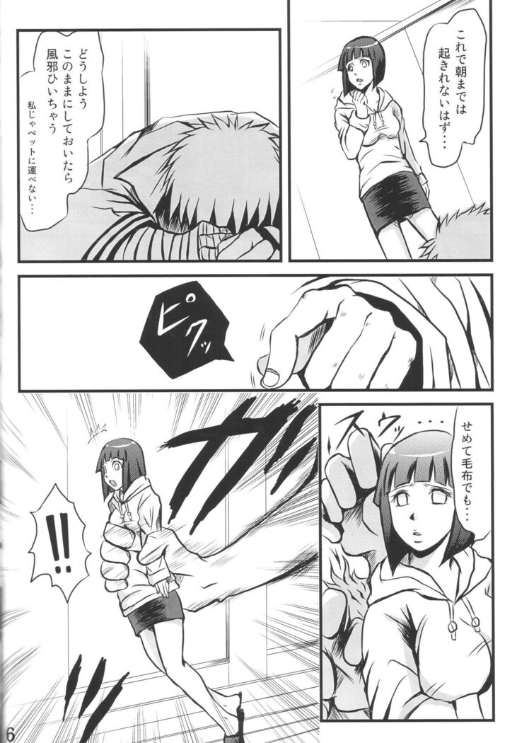nine