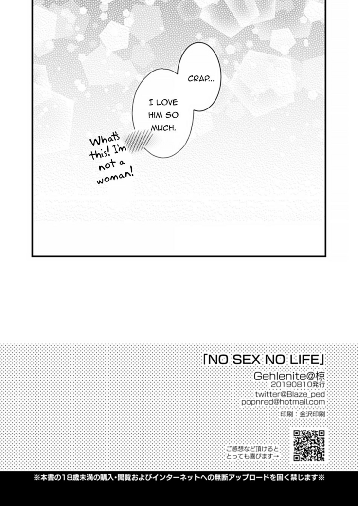 NO SEX NO LIFE