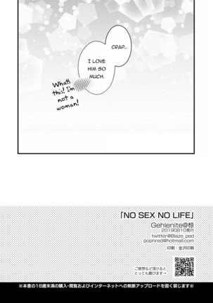 NO SEX NO LIFE Page #25