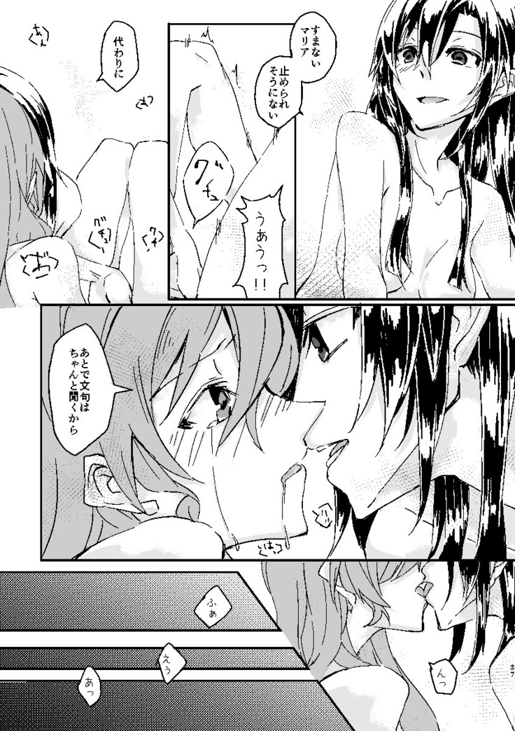 Schimmer