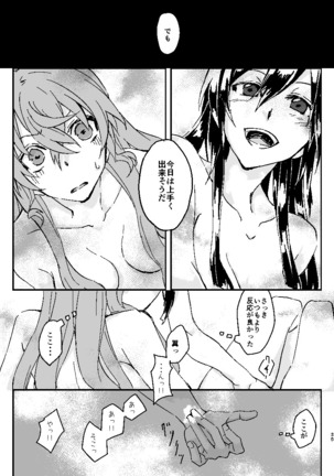 Schimmer Page #34