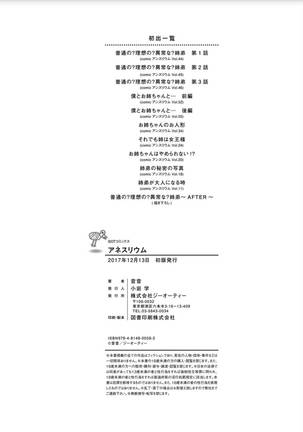 Anethurium | 淫姊火鶴紅花 Page #252