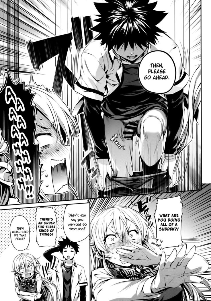 Erina-sama no Renai Kenkyuujo.
