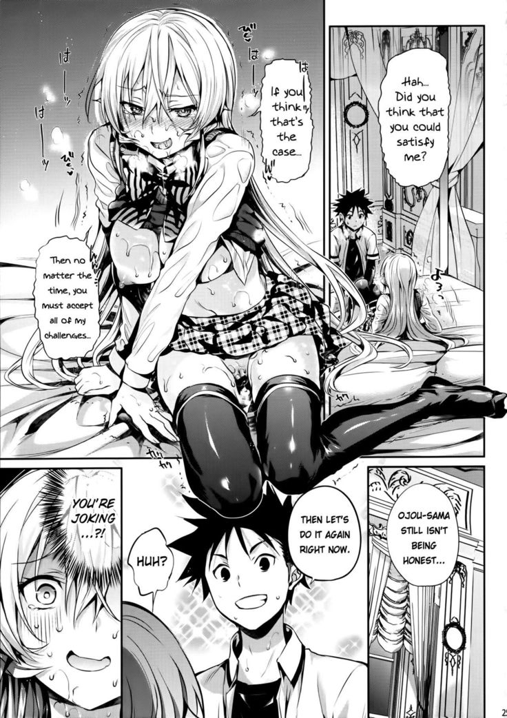 Erina-sama no Renai Kenkyuujo.