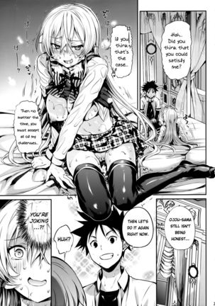 Erina-sama no Renai Kenkyuujo. Page #25