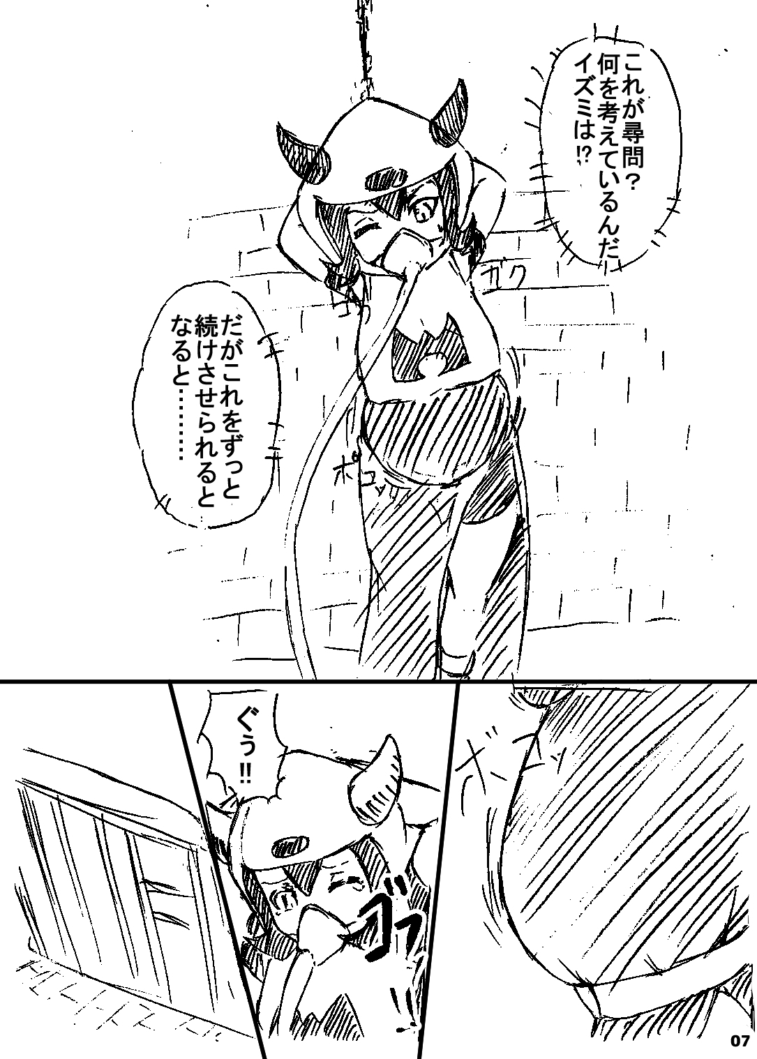 ポケスペカガリ肥満化漫画 - Japanese - Pokemon Hentai