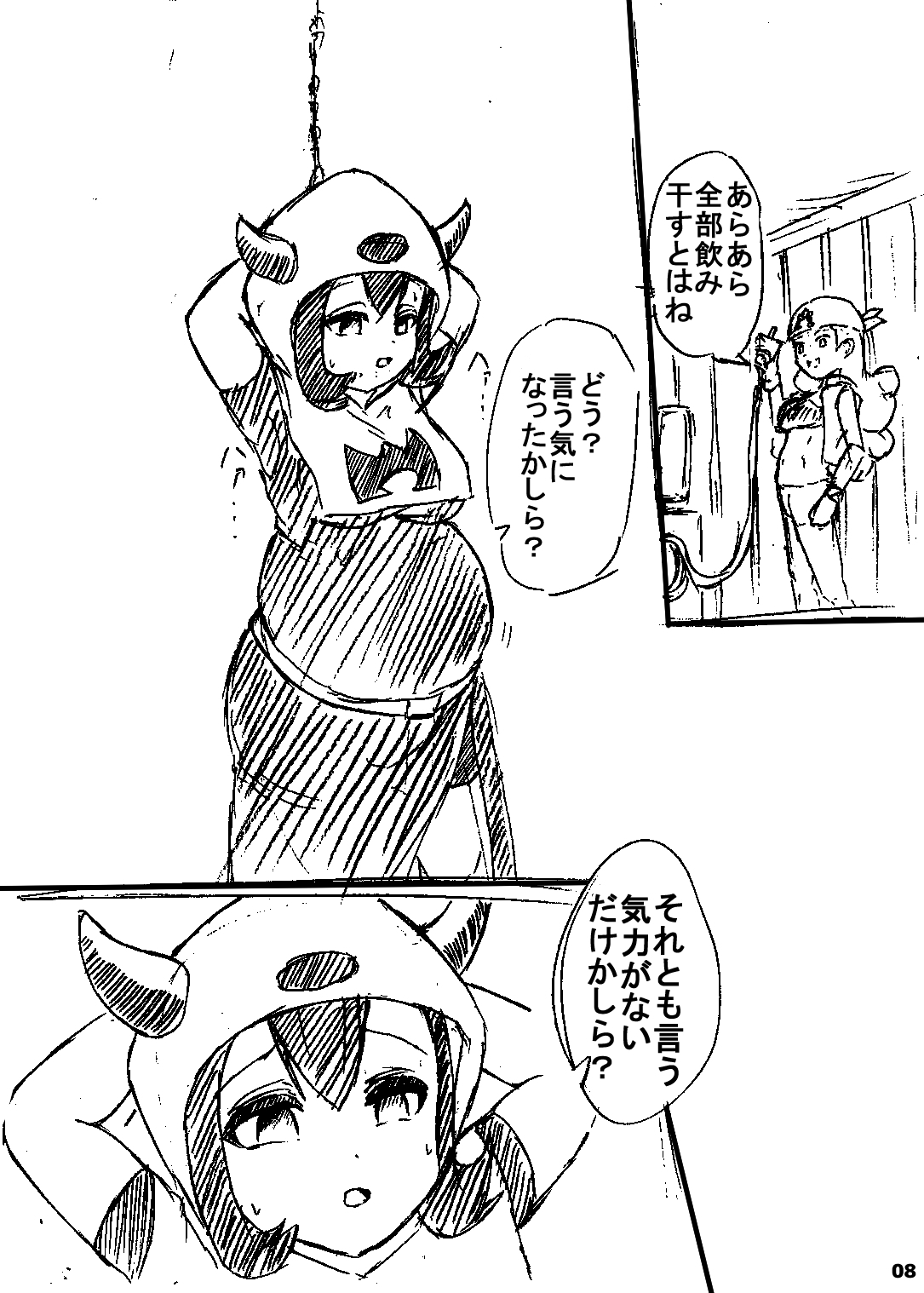 ポケスペカガリ肥満化漫画 - Japanese - Pokemon Hentai