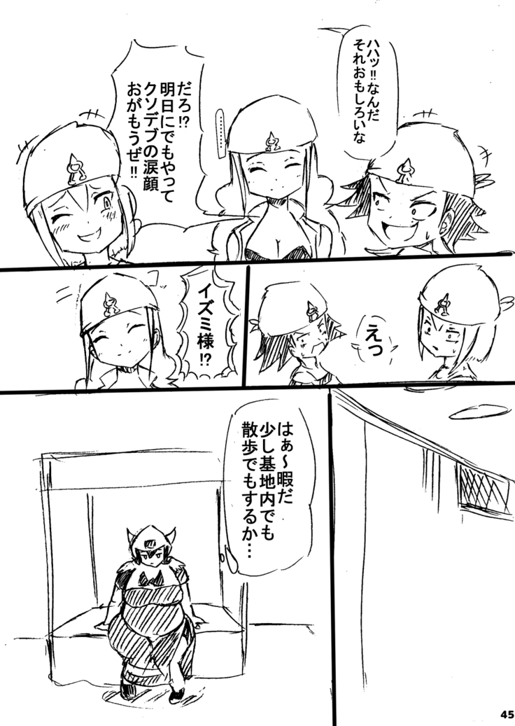 ポケスペカガリ肥満化漫画