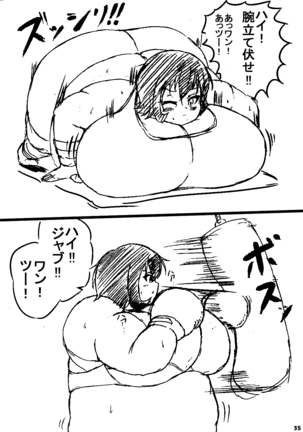 ポケスペカガリ肥満化漫画 Page #34