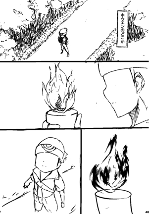 ポケスペカガリ肥満化漫画 Page #39