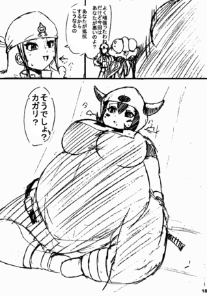 ポケスペカガリ肥満化漫画 Page #17