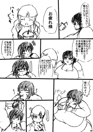 ポケスペカガリ肥満化漫画 Page #37
