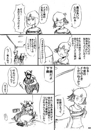 ポケスペカガリ肥満化漫画 Page #43