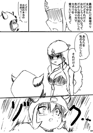 ポケスペカガリ肥満化漫画 Page #50