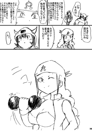ポケスペカガリ肥満化漫画 Page #29