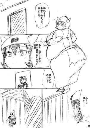 ポケスペカガリ肥満化漫画 Page #45