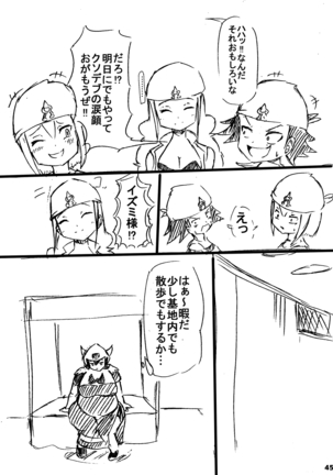 ポケスペカガリ肥満化漫画 Page #44