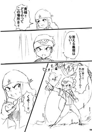 ポケスペカガリ肥満化漫画 Page #55