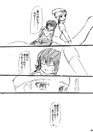 ポケスペカガリ肥満化漫画 Page #60