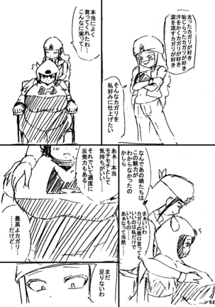 ポケスペカガリ肥満化漫画 Page #51
