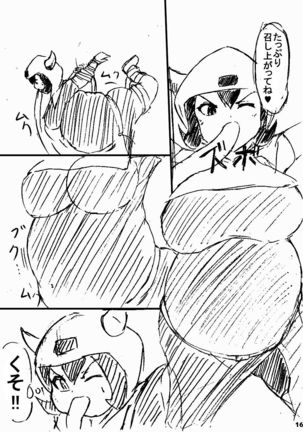 ポケスペカガリ肥満化漫画 Page #15