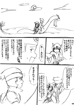 ポケスペカガリ肥満化漫画 Page #59