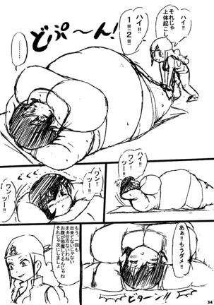 ポケスペカガリ肥満化漫画 Page #33
