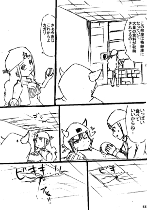 ポケスペカガリ肥満化漫画 Page #52