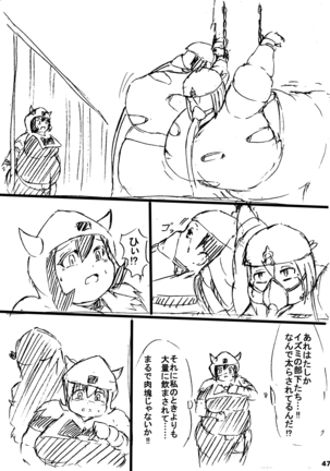 ポケスペカガリ肥満化漫画 Page #46