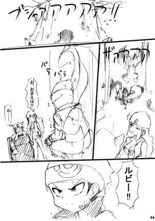 ポケスペカガリ肥満化漫画 Page #53