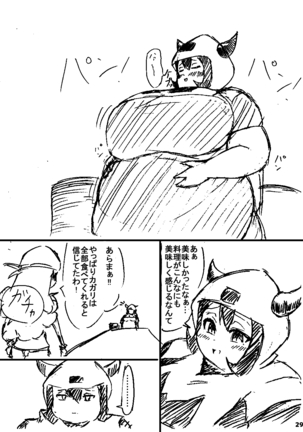 ポケスペカガリ肥満化漫画 Page #28