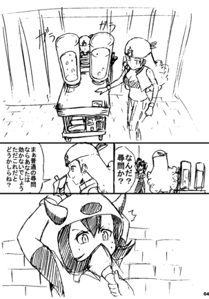 ポケスペカガリ肥満化漫画 - Page 3