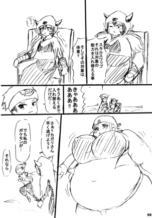 ポケスペカガリ肥満化漫画 Page #57