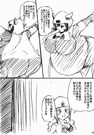 ポケスペカガリ肥満化漫画 Page #16