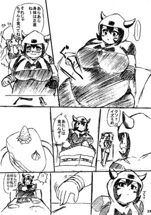 ポケスペカガリ肥満化漫画 Page #22