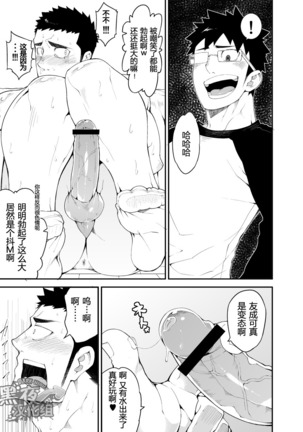 Capture - Page 13