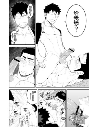 Capture - Page 24