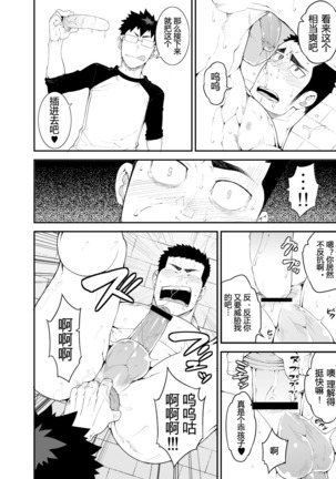 Capture - Page 18