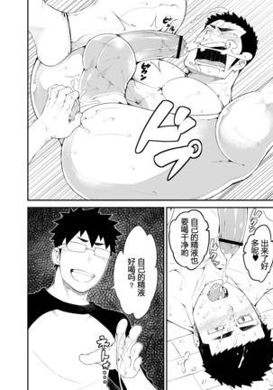 Capture - Page 20