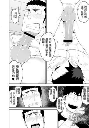 Capture - Page 16
