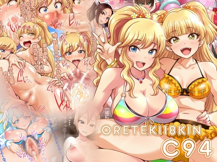 ORETEKI18KIN C94