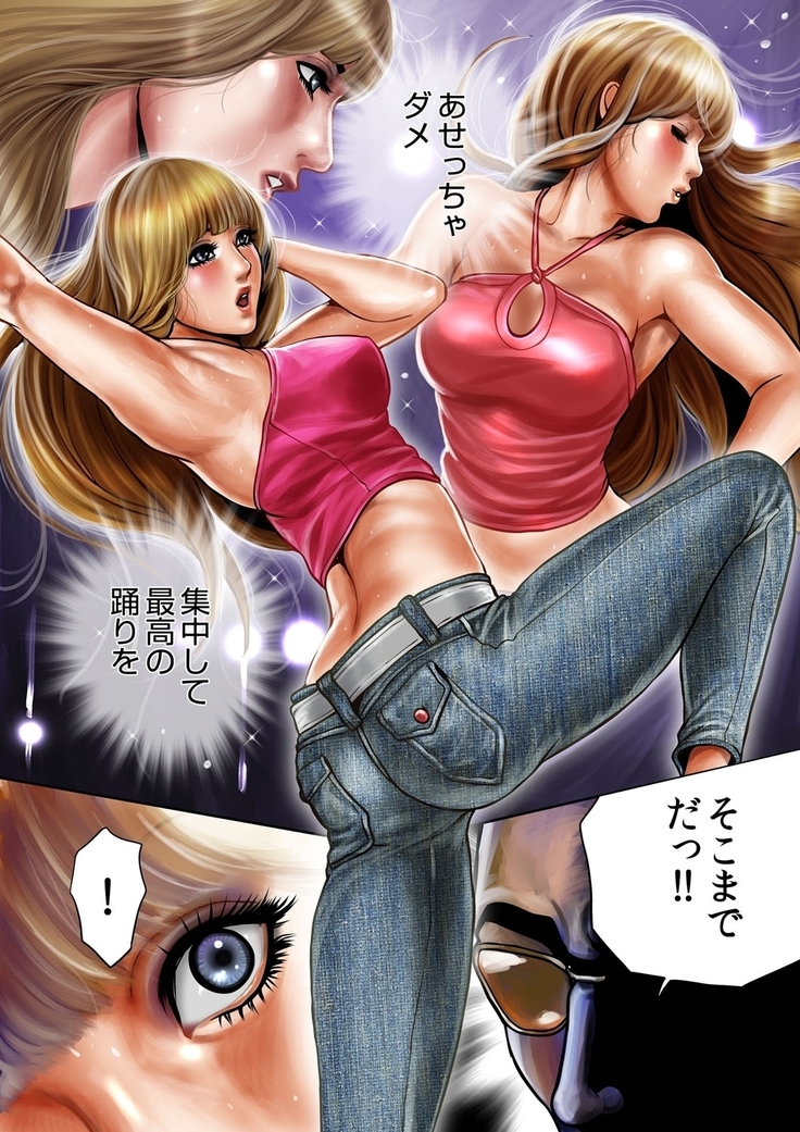 Bitch on the Pole