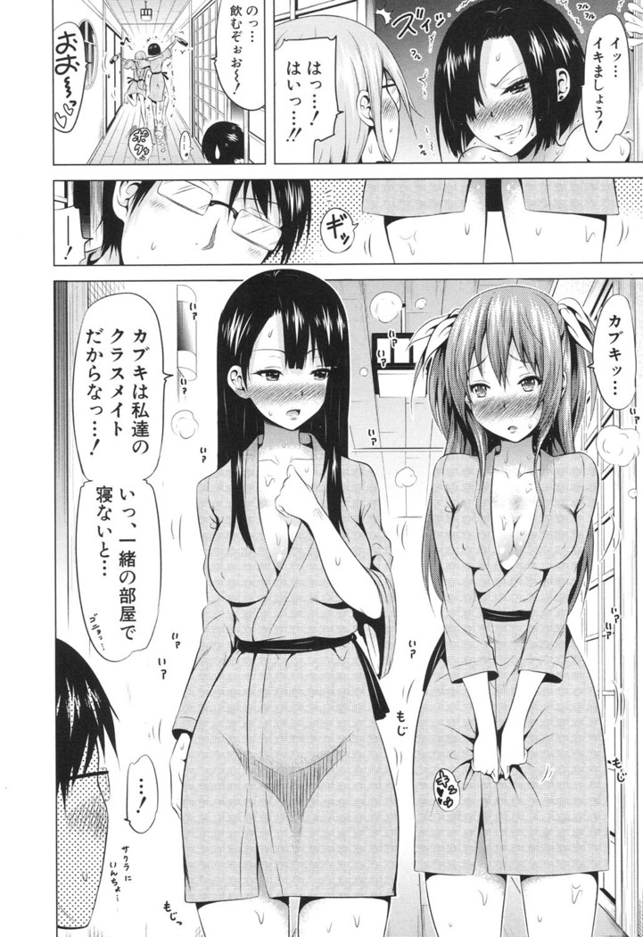 Lovemare♥ Joshou Classmate Doujin+Ch.1-5