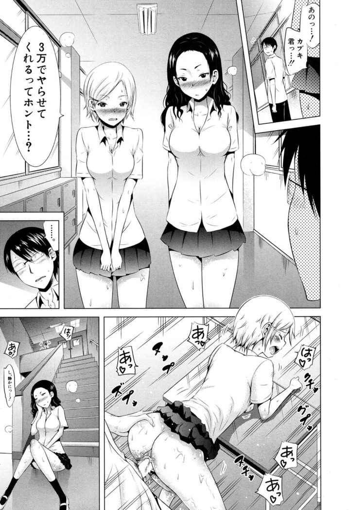 Lovemare♥ Joshou Classmate Doujin+Ch.1-5