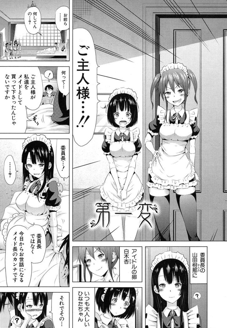 Lovemare♥ Joshou Classmate Doujin+Ch.1-5