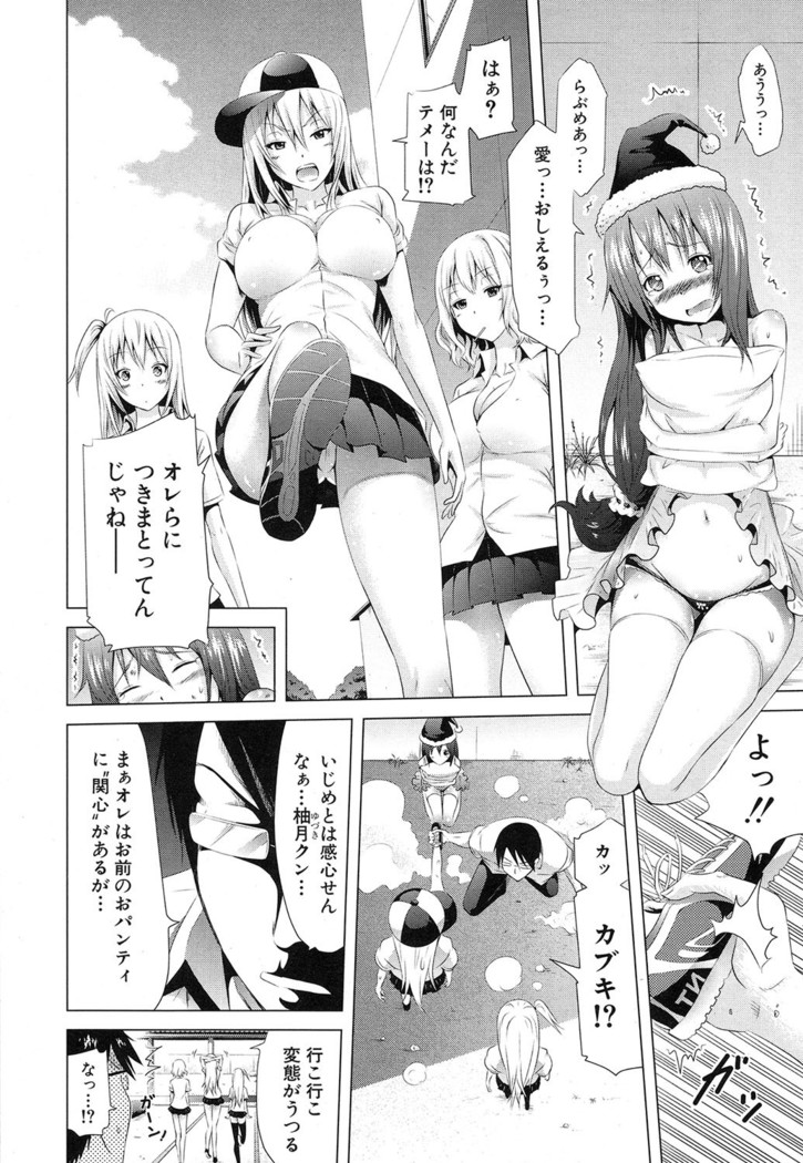 Lovemare♥ Joshou Classmate Doujin+Ch.1-5